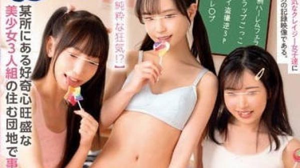 SCOP-810 好奇心旺盛的美少女三人组